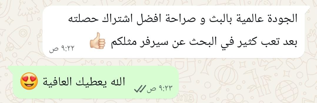 محادثة واتساب - رأي عميل 8